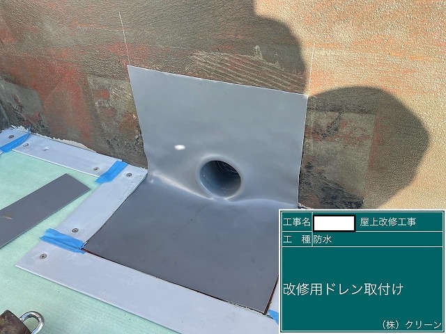 甲府市　防水工事